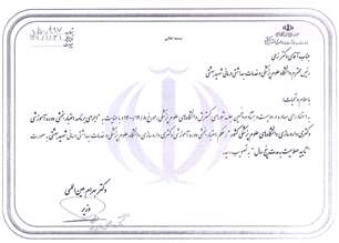 اعتبار بخشی دوره آموزشی دکتری داروسازی